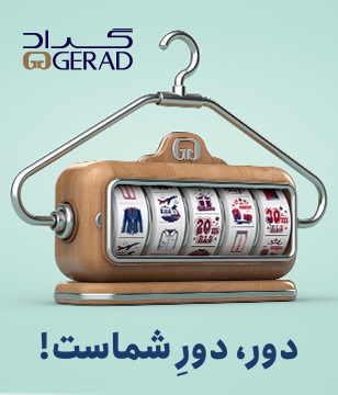 جشنواره گردونه ی شانس گراد
