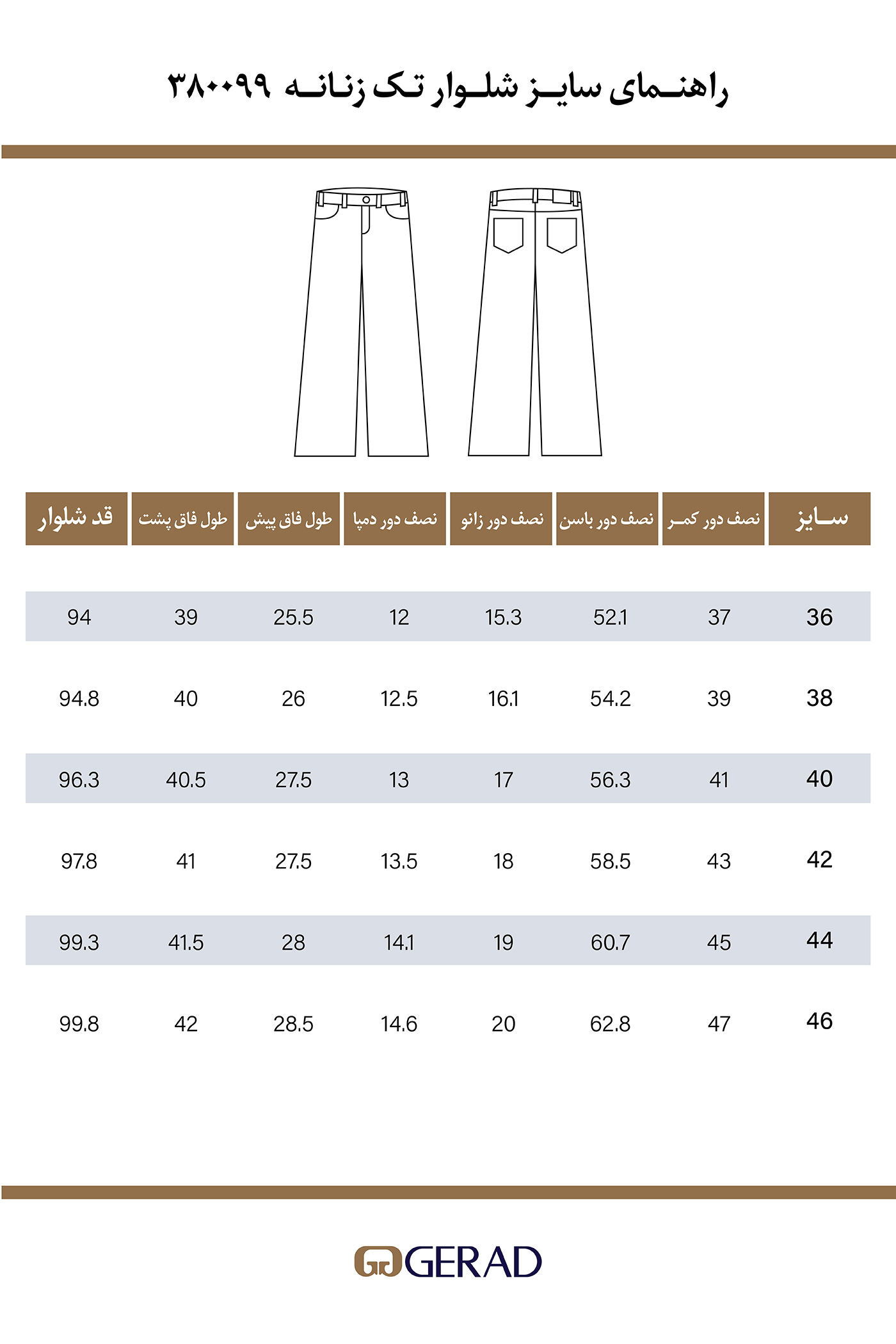 شلوار جین زنانه 380099