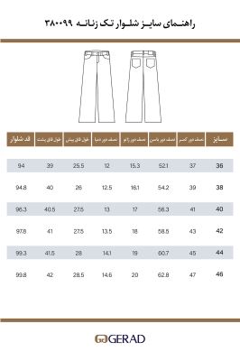 شلوار جین زنانه 380099