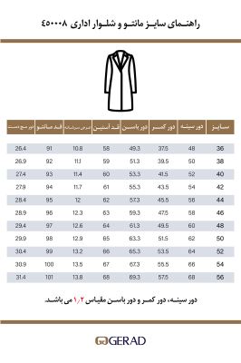 مانتو و شلوار اداری 450008