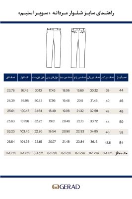 شلوار تک 120259
