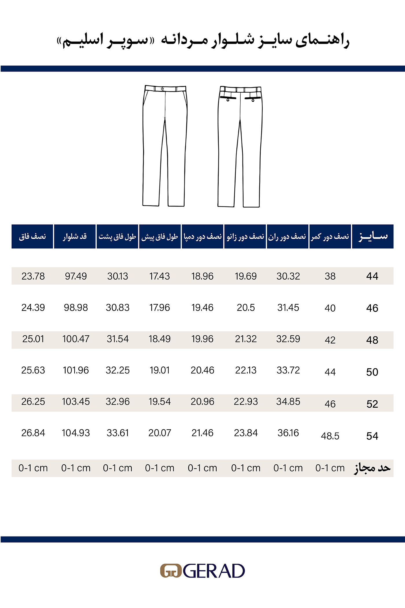 شلوار تک 120259