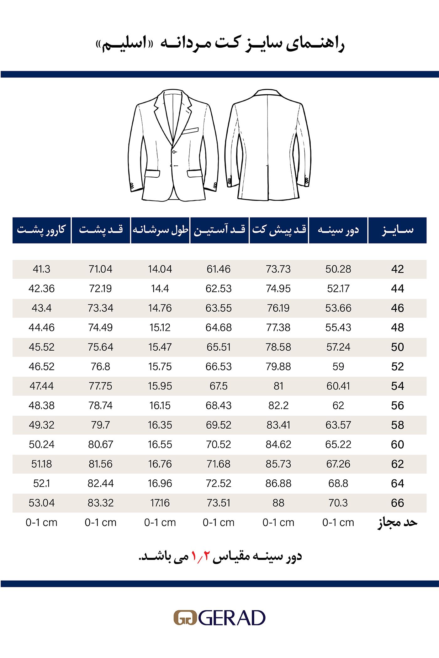 کت و شلوار 100404