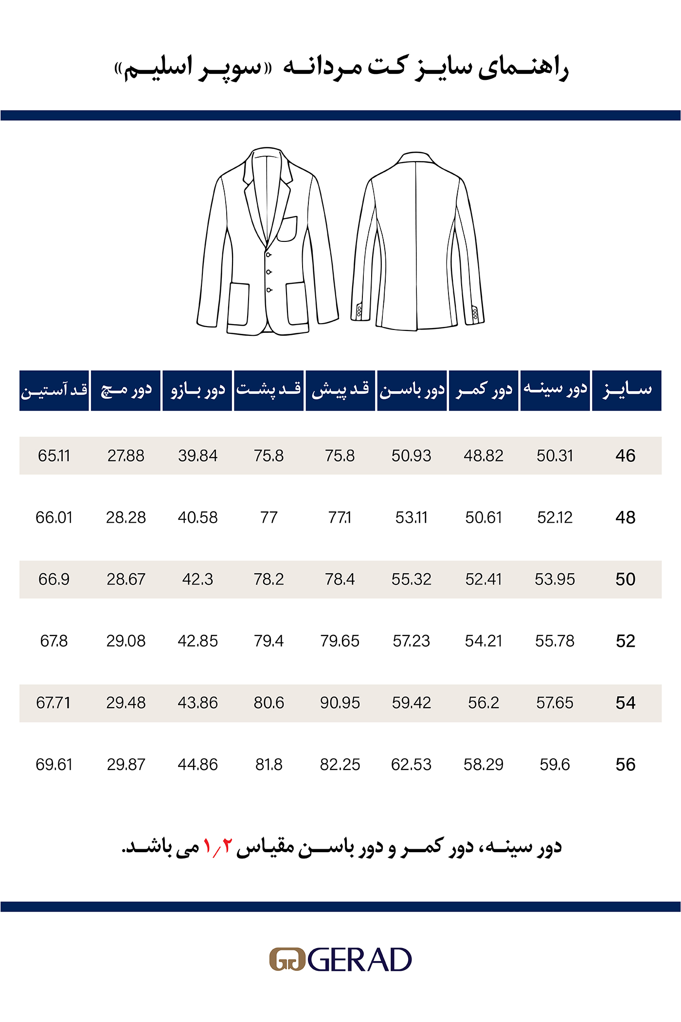 کت و شلوار 100411
