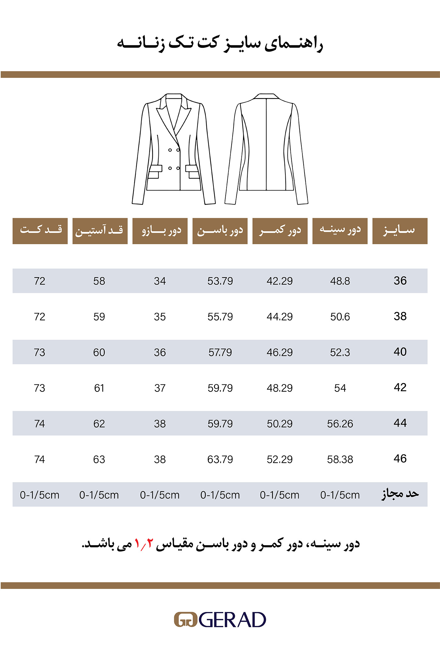 کت تک زنانه 430068