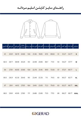 کاپشن مردانه 270051