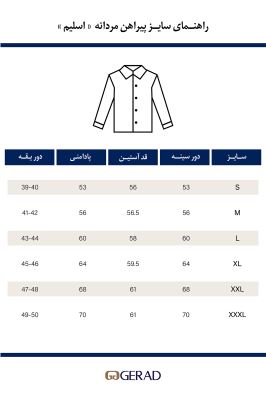 پیراهن استین بلند مردانه 130606