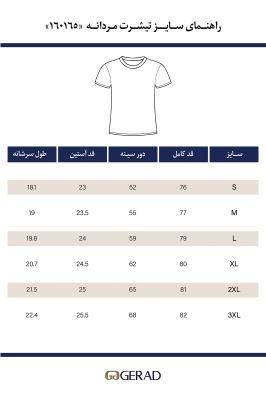 تیشرت مردانه 160165