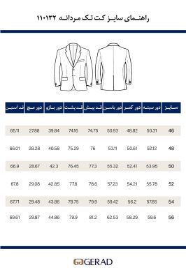 کت تک مردانه 110132