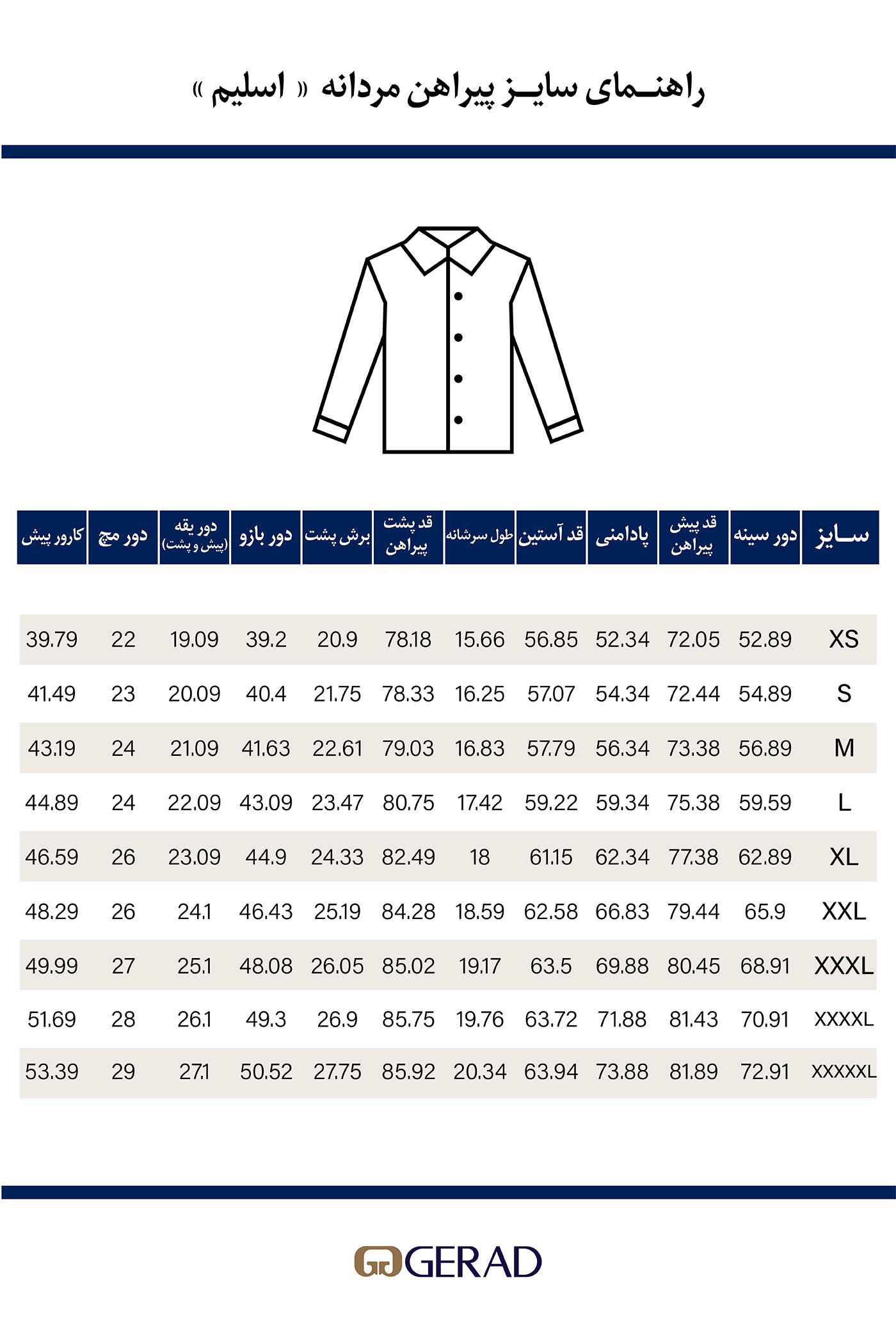 پیراهن آستین بلند مردانه 130626
