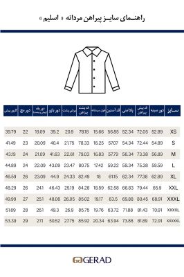 پیراهن آستین بلند مردانه 130626