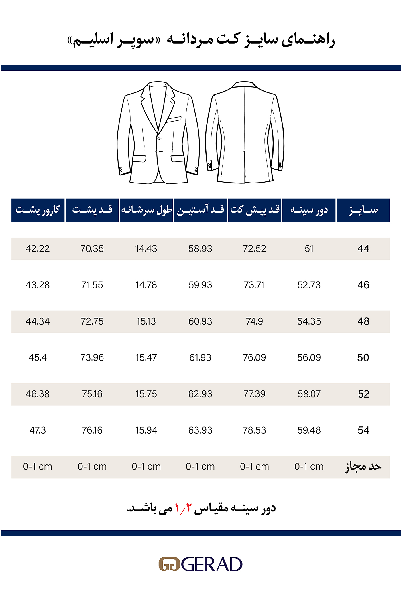 کت و شلوار مردانه 100456