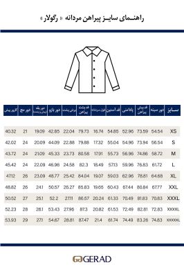 پیراهن آستین بلند مردانه 130631