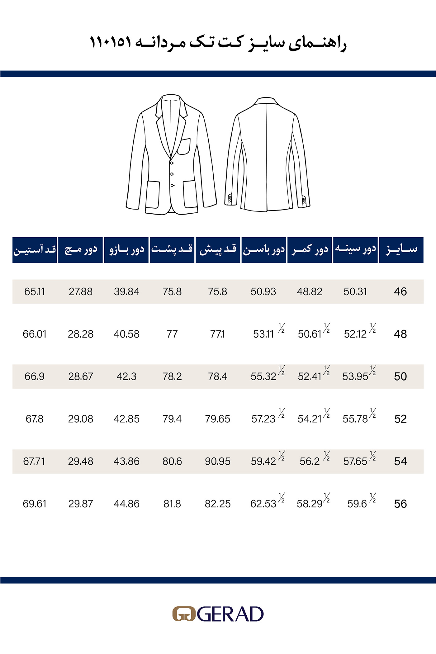 کت تک مردانه 110151