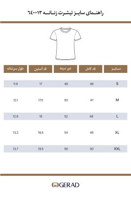 تی شرت زنانه 640013