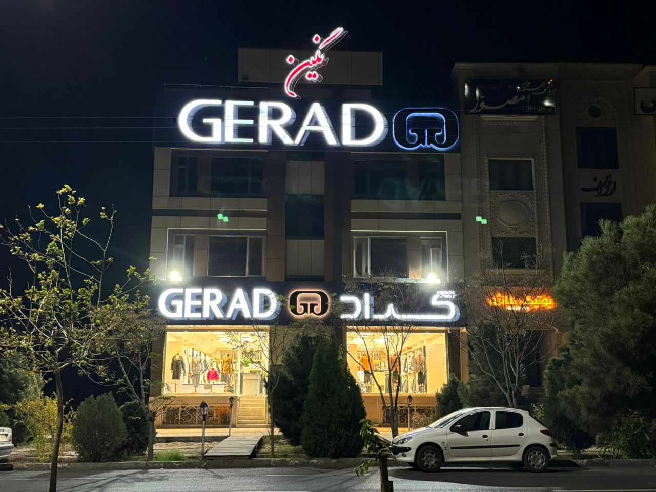 گراد یزد
