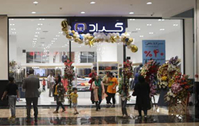 گراد بندرعباس